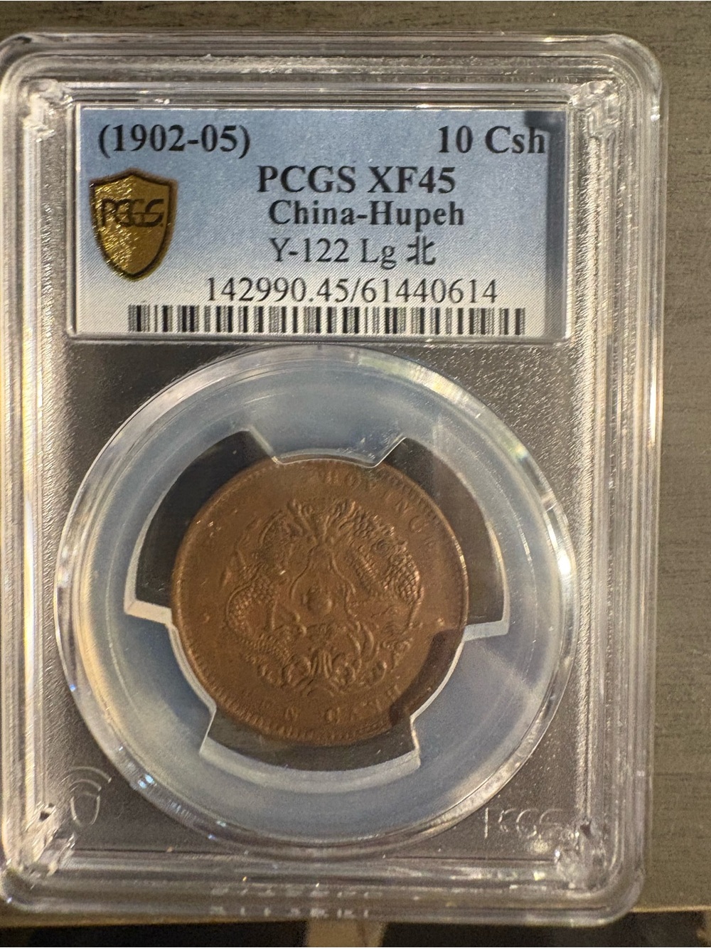 PCGS XF45 China-Hupeh 10 Cash Copper Coin (1902-05)